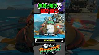 【小ネタ】マンタローを怒らせるには…？？？ #スプラトゥーン3 #splatoon3 #スプラ3 #レイダース #スプラトゥーンレイダース