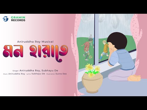 Aniruddha Roy Mon Harate