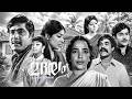 Udayam Malayalam Classic Hit Film Madhu Sharada Raghavan Ranichandra Adoor Bhasi
