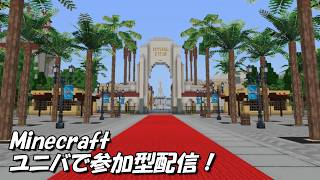 Minecraft配布マップ参加型配信！ 今日はのんびり回です(初見さん大大大歓迎！！！！！) 後半べつゲー