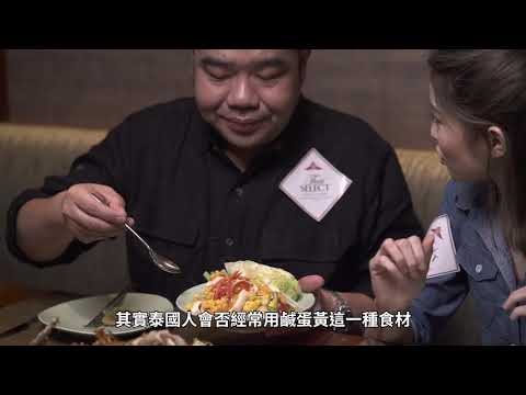 Edição especial THAI SELECT - Edição de Hong Kong (Volume 3: Mango Tree Tsim Sha Tsui)