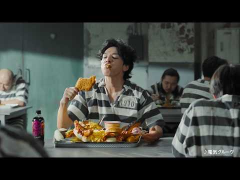 NOPE『ギルティ監獄』篇 15秒 サントリー