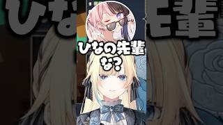 昔の記憶が蘇って爆笑したり橘ひなのに対して「ひなちゃん」呼びする藍沢エマ【ぶいすぽ/切り抜き】#ぶいすぽ #藍沢エマ