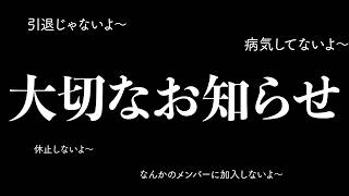 【超学生】みなさんへ