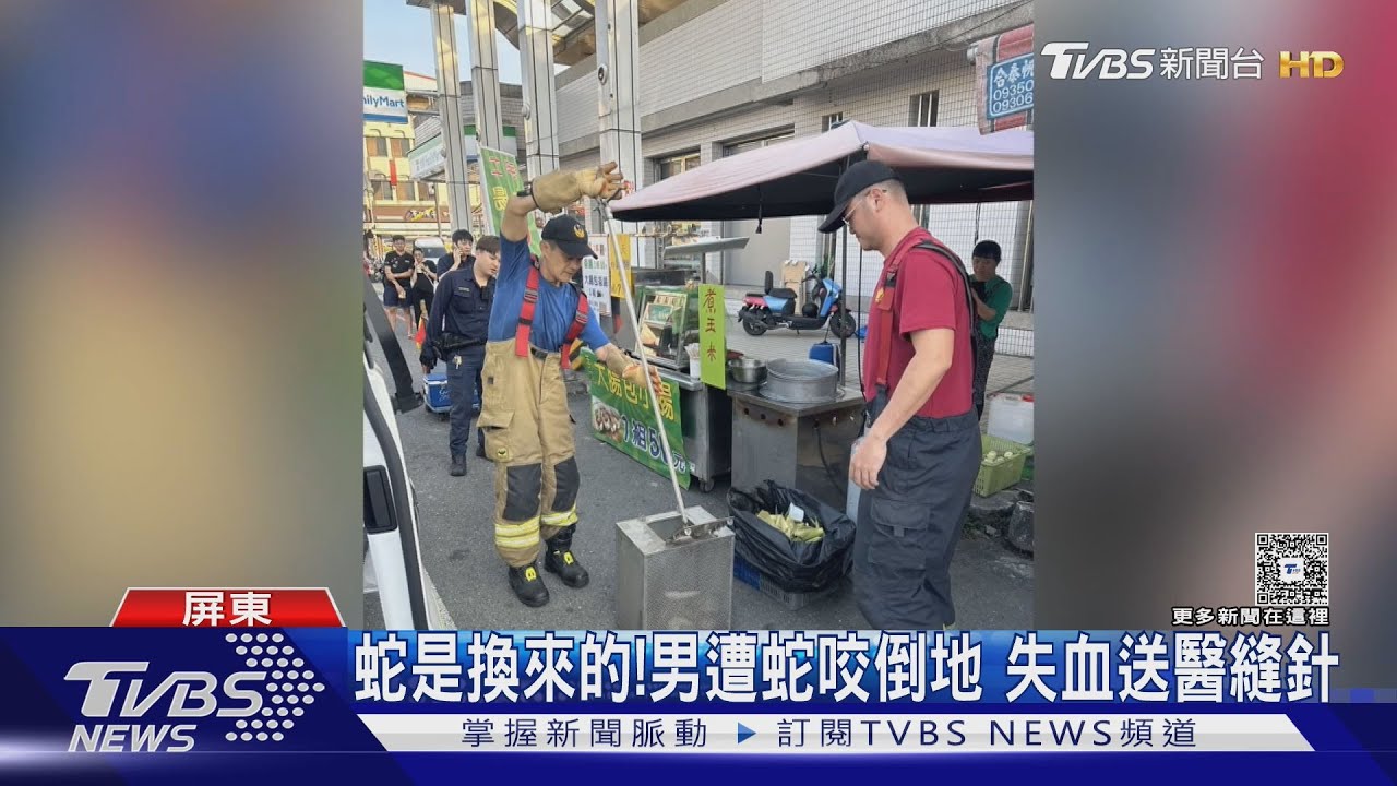 蛇是換來的! 男遭「勒頸、咬一口」 家屬曝:他還縫針