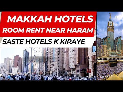 Economy hotels in Makkah | Makkah budget hotels | Makkah Hotels near Haram in Hindi