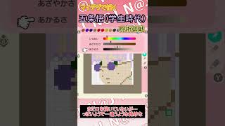 【あつ森】呪術廻戦の五条悟（学生時代）をマイデザインで描いてみた【マイデザイン】＃shorts #あつ森＃呪術廻戦