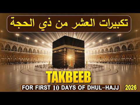 TAKBEER 2026 🕋 The First 10 Days of Dhul Hijjah | Eid Al Adha Takbeer | Allahu Akbar | Habibullah TV