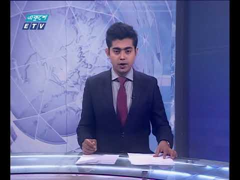 রাত ০১টার সংবাদ ০৫ ১১ ২০১৭