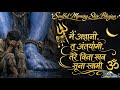 Soulful Morning Shiv Bhajan 2026 Soulful Hindi 2026 Hindi Devotional Peaceful Shiv Bhajan