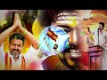 Tvk Song Tamilaga Vetri Kazhagam Political Song Dj Vishnu Entertainment