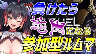 【遊戯王マスターデュエル】視聴者参加型♪負けたら地声の地獄配信9【邪神Vtuber】