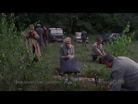 Трейлеры Икс (фильм)