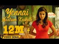 Naanum Rowdy Dhaan - Yennai Maatrum Kadhale | Video Song | Sid Sriram, Anirudh | Vignesh Shivan