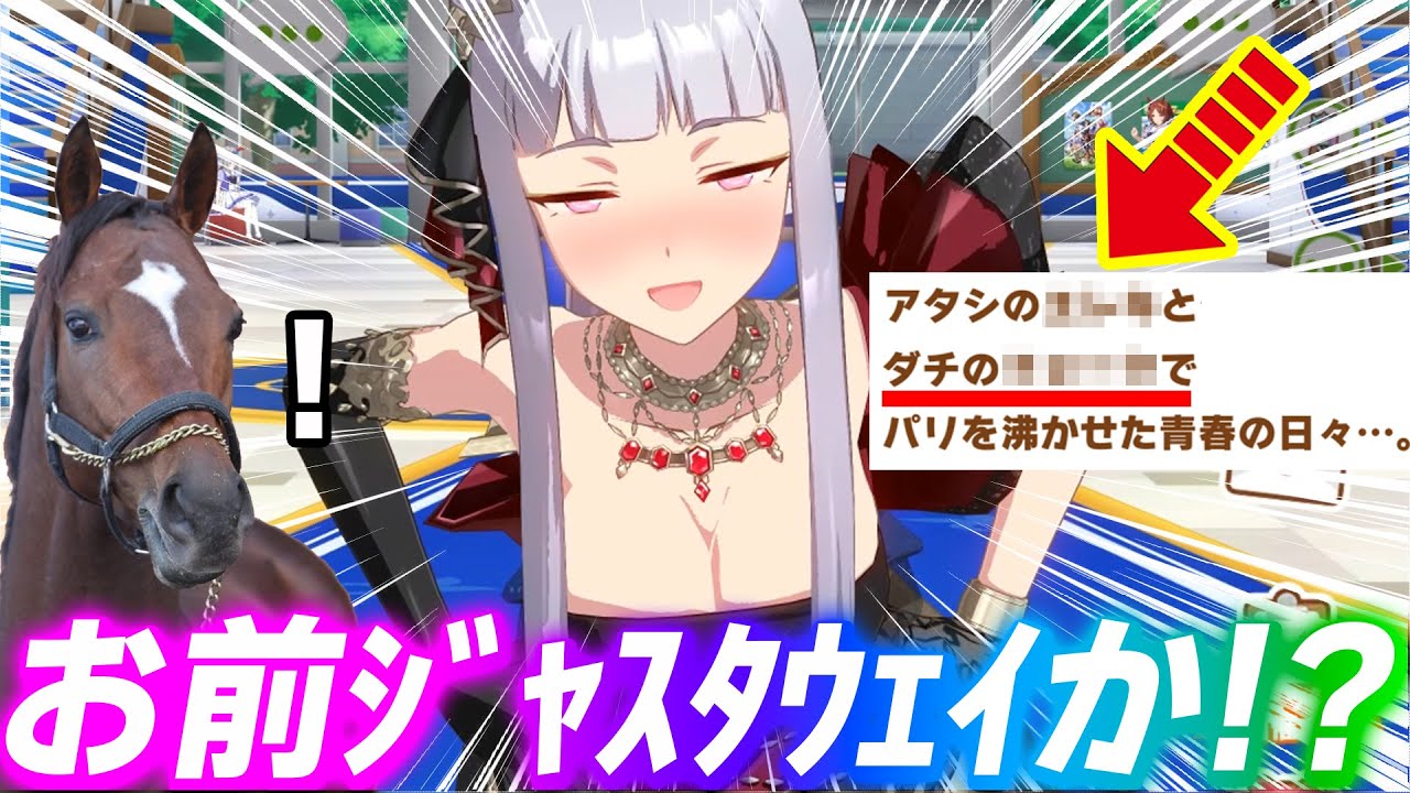 ついに大親友ジャスタウェイを匂わせてきた新衣装ゴールドシップ【ウマ娘】【ホーム会話】