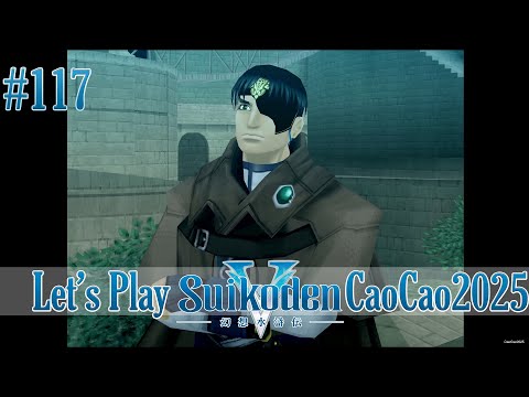 Suikoden 5 Walkthrough: #117 Night before the Final Batte: Georg Eyes