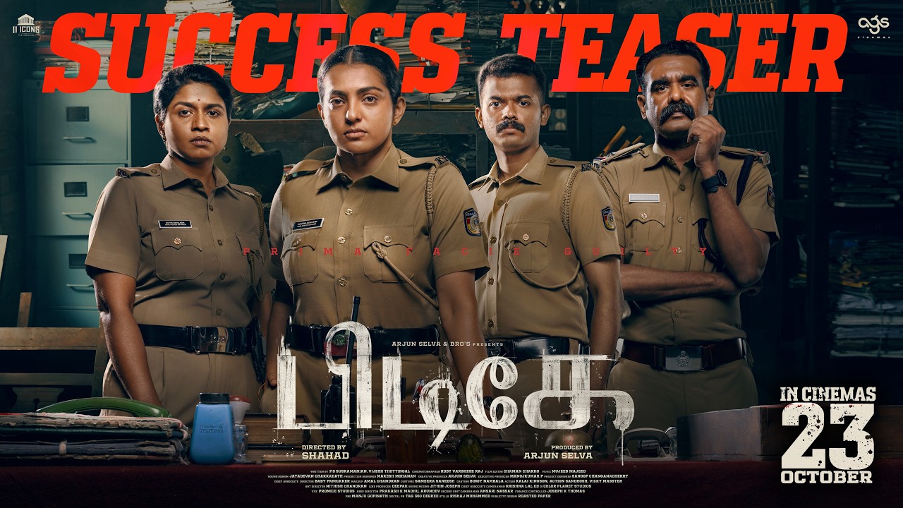 Pradhama Drishtya Kuttakkar Tamil Teaser | Parvathy  |  Mathew Thomas | Vinay Fort | Shahad | Oct 23