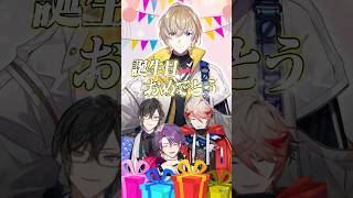 花粉症の風楽奏斗に誕生日サプライズメッセージを贈ります！ #ヴォルタShorts