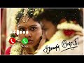 Saravanan Meenakshi Bgm Love BGM Ringtone BGM Ringtone Tamil Ringtone Tamil BGM Tone Bgm