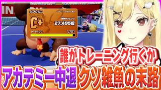 クソ雑魚ルイスの楽しいマリオテニス【ルイス・キャミー/切り抜き/マリオテニスフィーバー】