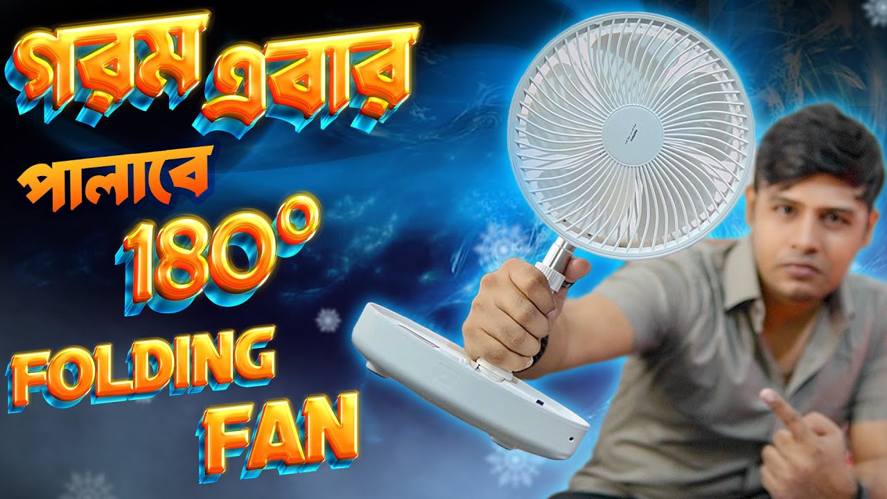 গরম এবার পালাবে 🥶🥶 Remax F10 6.6-inch Portable Fan