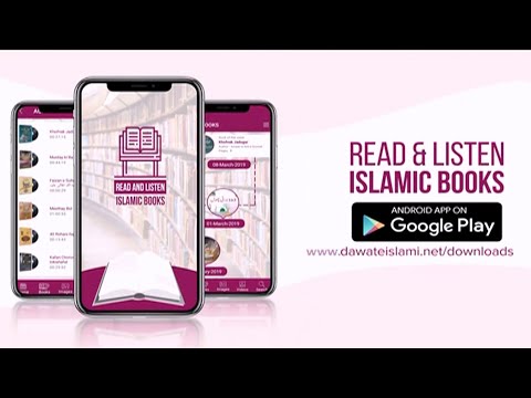 Read and Listen Islamic Books  Video