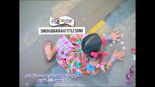 SindhuBhairavi Title Song #TamilHitSerial #Trp #Ra