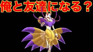 キュウビ、友達になってあげようか？