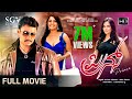 Prince Kannada Full HD Movie Darshan Nikita Thukral Jennifer Kotwal Shobhraj Avinash