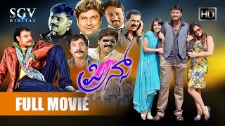 Prince - Kannada Full HD Movie | Darshan | Nikita Thukral | Jennifer Kotwal | Shobhraj | Avinash