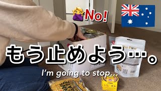 石油不足が心配すぎて見直したオーストラリアでの生活習慣8つ!!
