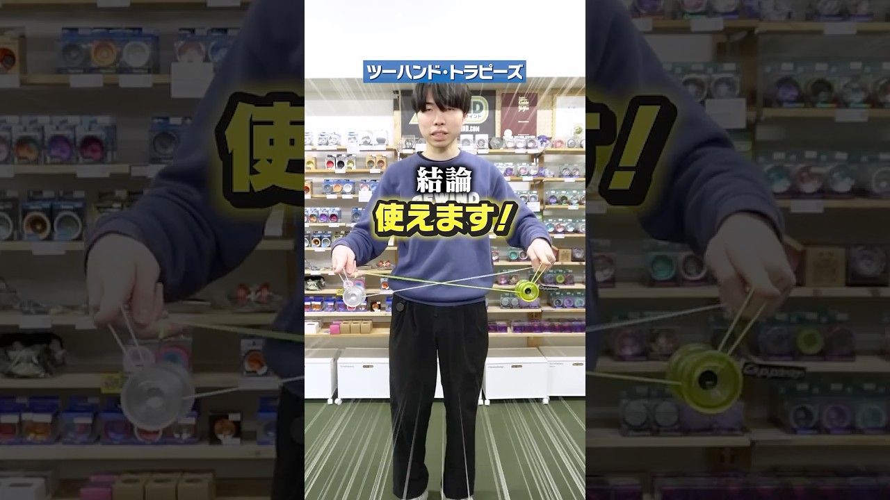 スピーダホリックXXで3Aはできますか？ #ヨーヨー