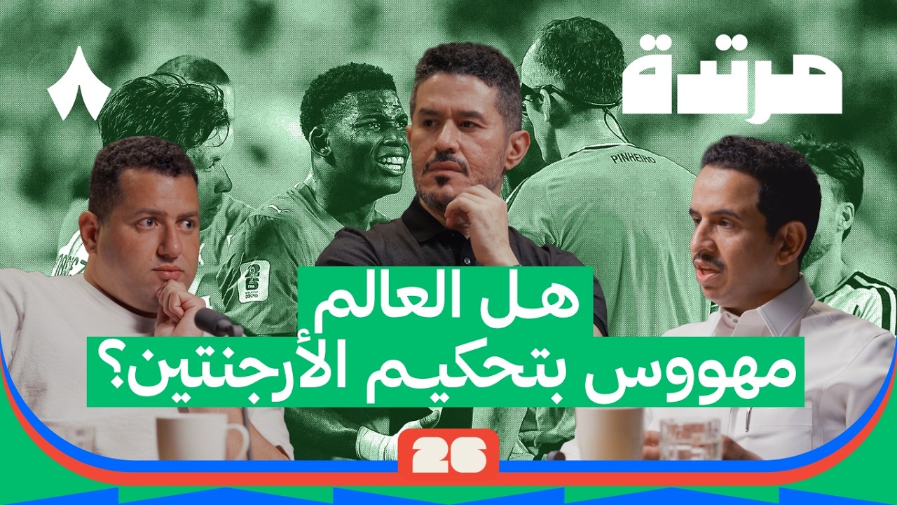 Hassan Beltagy: France vs Spain and England vs Argentina in the World Cup semi-finals