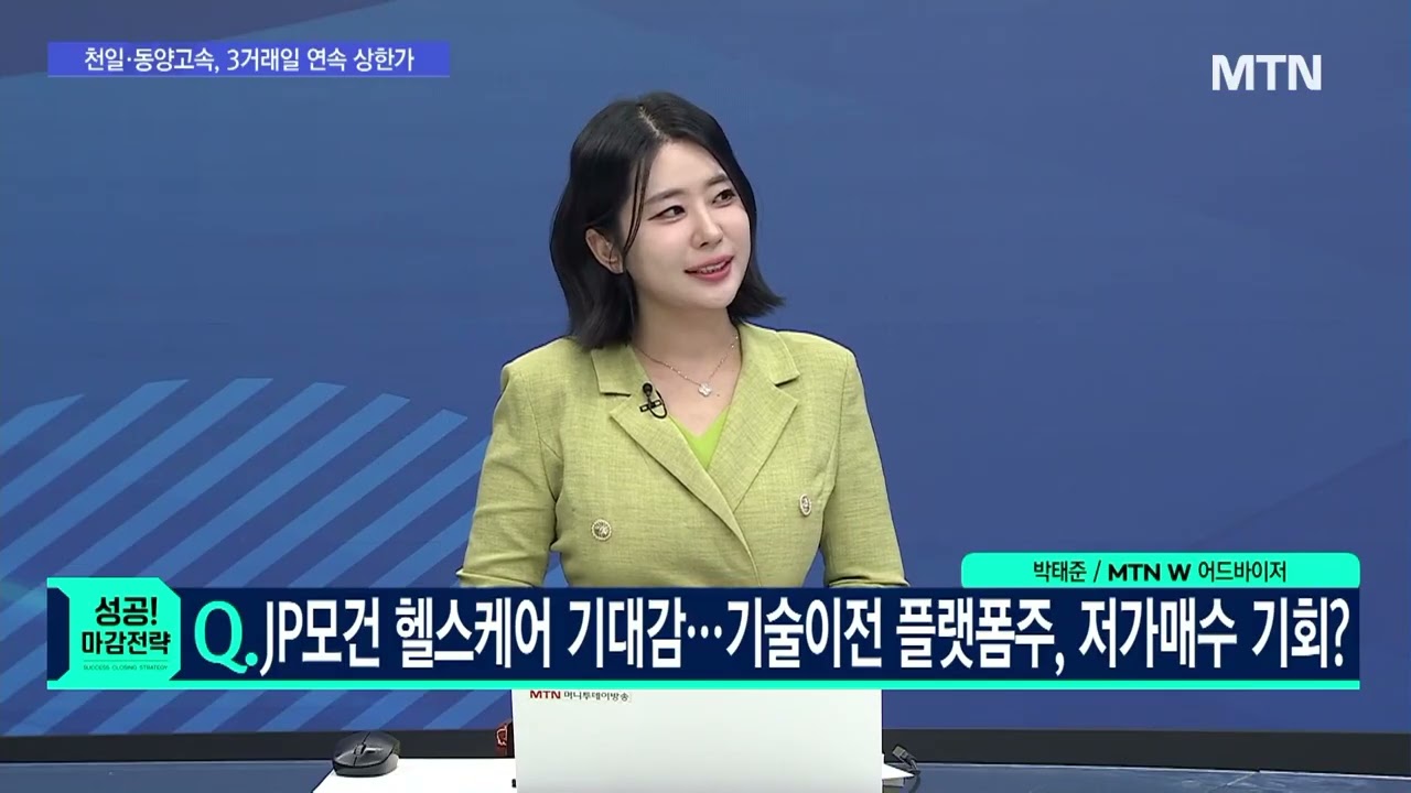 [문제적 섹터] 12월 금리 경로 오리무중…제약바이오주 살까, 말까? / 머니투데이방송 (증시, 증권)