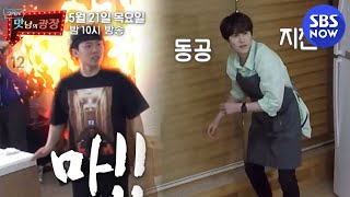 Download lagu [맛남의 광장] Ep.25 예고 '규식당의 규현과 양셰프의 대결!' / Delicious Rendezvous Preview | SBS NOW mp3