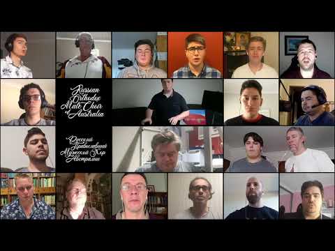Kyrie Eleison - Russian Orthodox Male Choir of Australia (Virtual Performance)