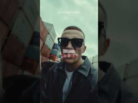 ULTIMA #icegergert #rap #shorts