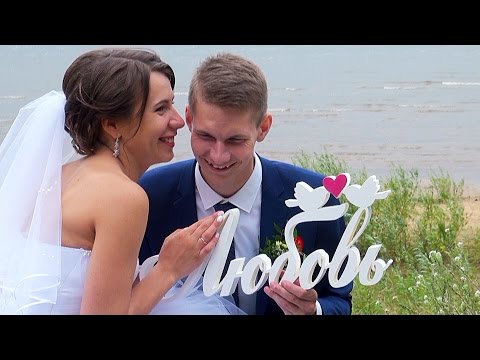 Наталья & Егор  12.08.2016