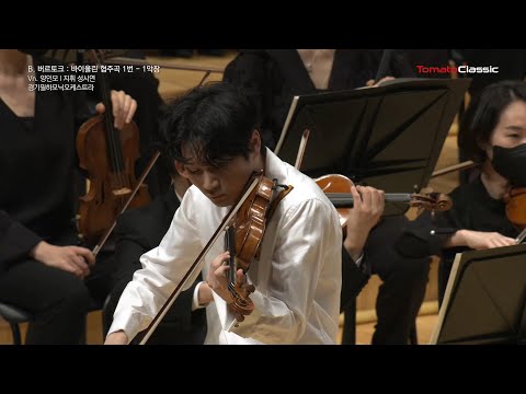 B. Bartok, Violin Concerto No.1 Sz, 36 BB 48a _  성시연 X 양인모 X 경기필하모닉 : 벨라 버르토크, 바이올린 협주곡 1번