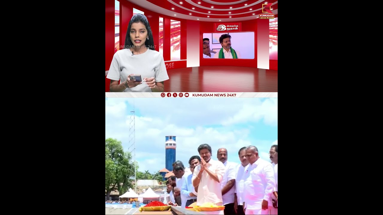 காவேரி நீரை மூன்று முறை வணங்கிய CM விஜய்! | CM Vijay | Mettur Dam | Kaveri River | Kumudam News