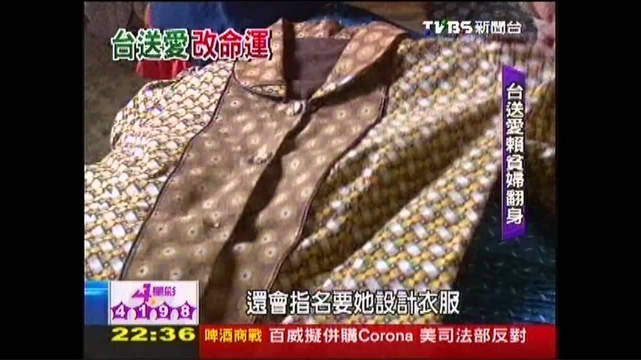 【拯救賴索托】台資助賴國貧婦! 裁縫婦養蛋雞致富