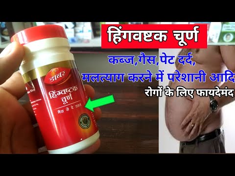 Dabur hingwastak churna 30 gm, for relieves constipation