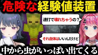 若手鯖では禁忌となる経験値トラップの存在を知るめるち【にじさんじ/切り抜き/倉持めると/小清水透/にじ若手女子マイクラ】