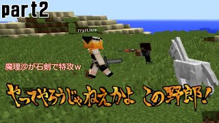 【ゆっくり実況】ゆっくり達がゲリラの世界で生きていくpart2