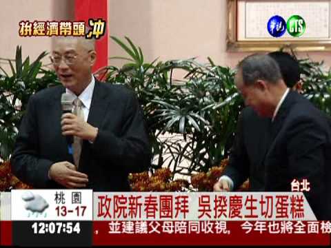 新春新"閣"局 政院3巨頭步步高昇