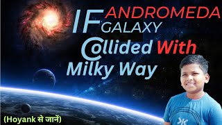Andromeda Galaxy || If Andromeda Galaxy Collided With Milky Way | Hoyank #andromeda #space #upsc
