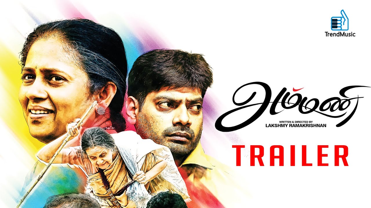 Ammani Official Trailer
