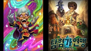 [위즈뱅] 탐험가연맹 보스 러쉬(끝없는 어둠)모음 영상