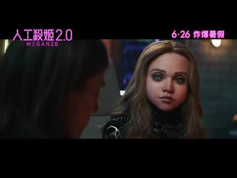 《人工殺姬 2.0》預告片：官方預告