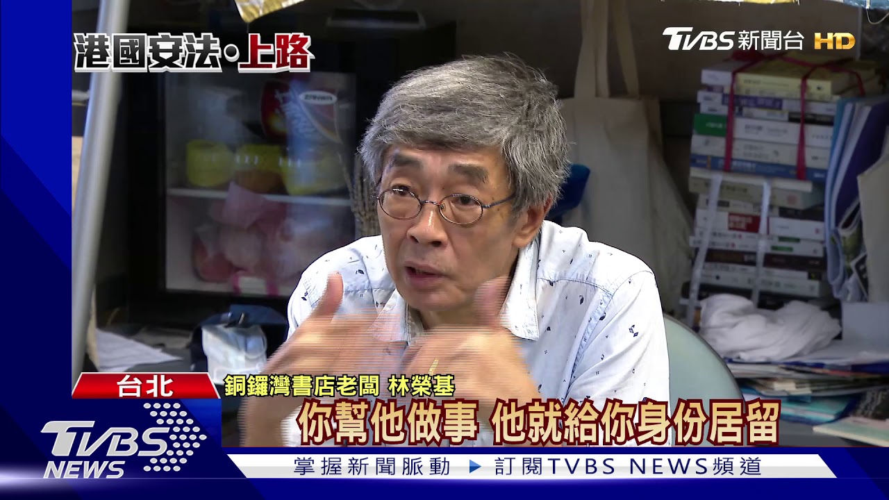 港人自救! 林榮基創「避風驛」提供諮詢